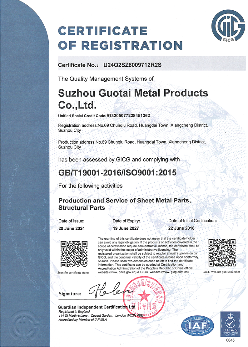 ISO 9001證書(shū)